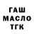 ГАШИШ VHQ efsane kaplan