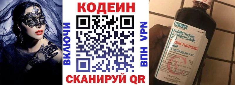 площадка какой сайт Баймак Кодеин Purple Drank