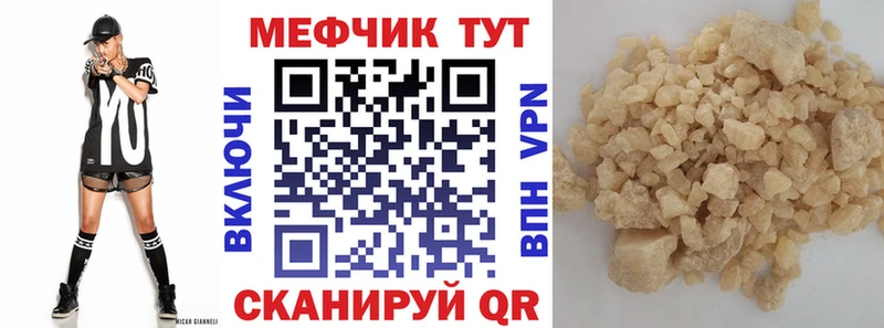наркошоп Баймак Меф мука