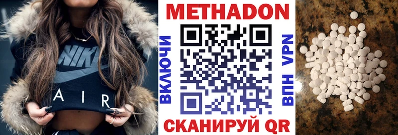 Метадон кристалл  Баймак 